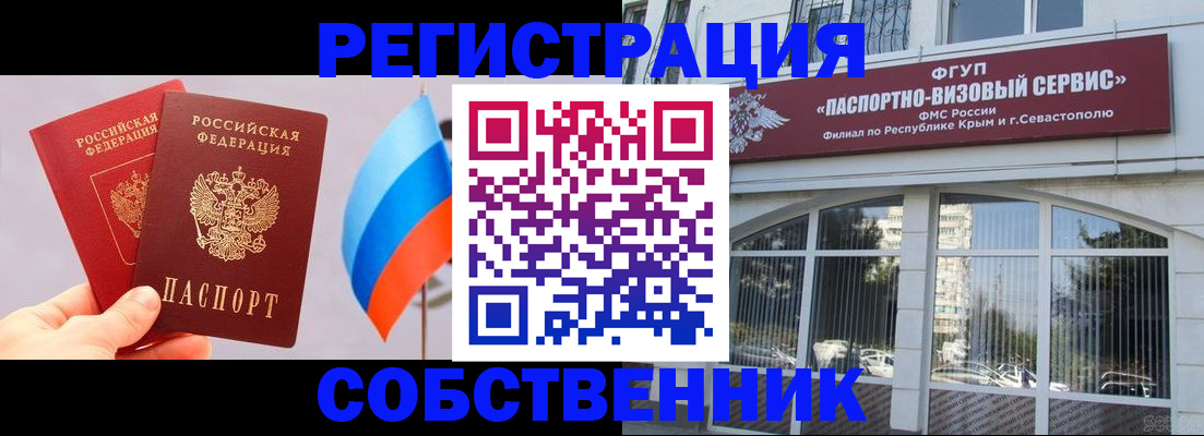 прописка гарантия в Ярославской области