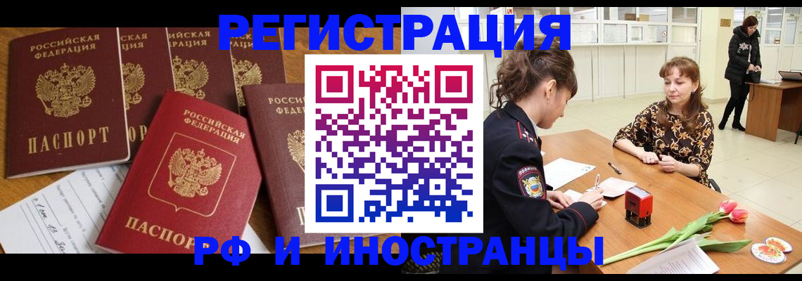 регистрация в Ярославской области