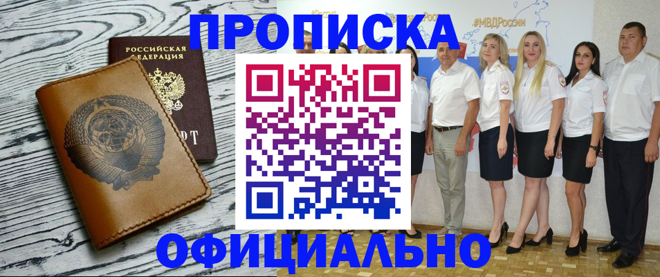 временная регистрация недорого в Ярославской области