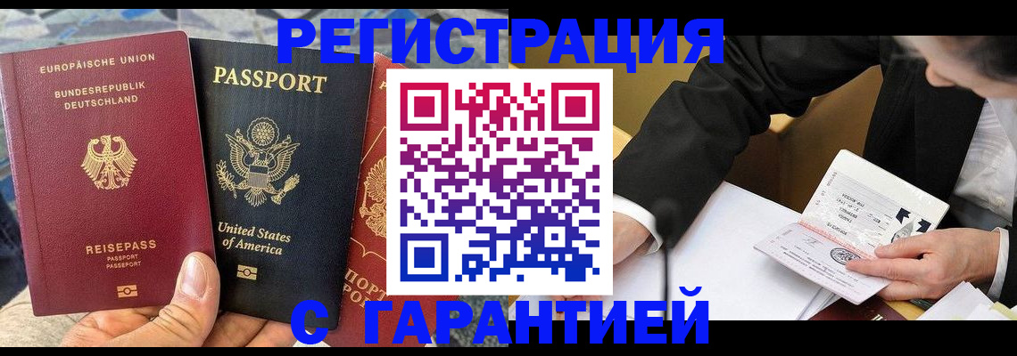 временная регистрация для школы в Ярославской области