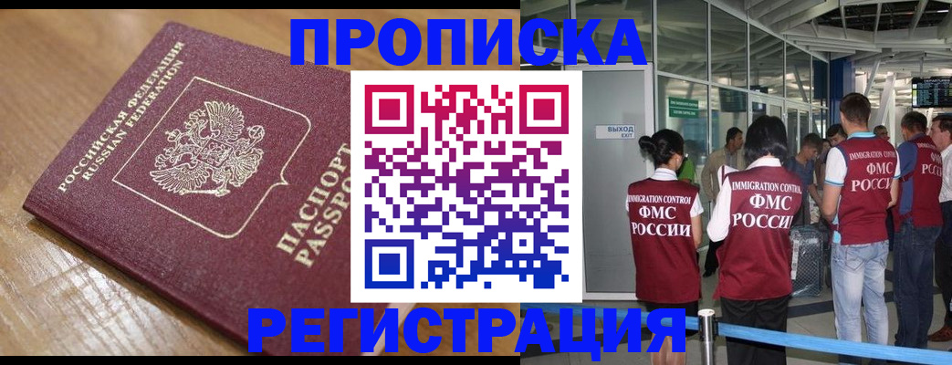 временная регистрация в квартире в Ярославской области