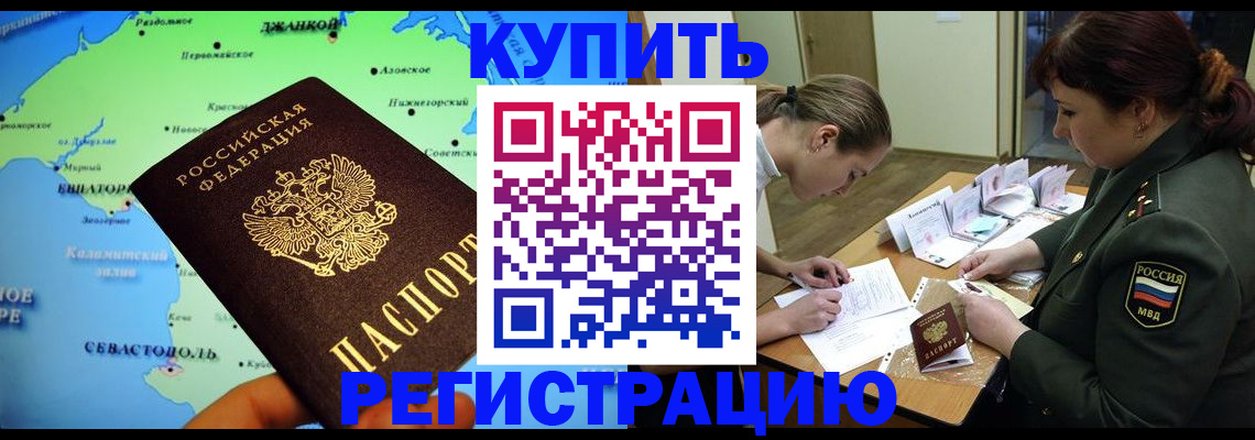 где прописаться в Ярославской области